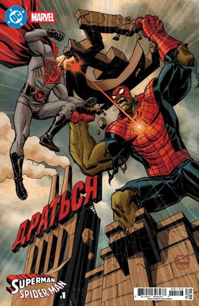 DC Marvel Superman Spider-Man #1 (One Shot) Cover K Dave Johnson Red Son Superman & Spider Hulk Card Stock Variant