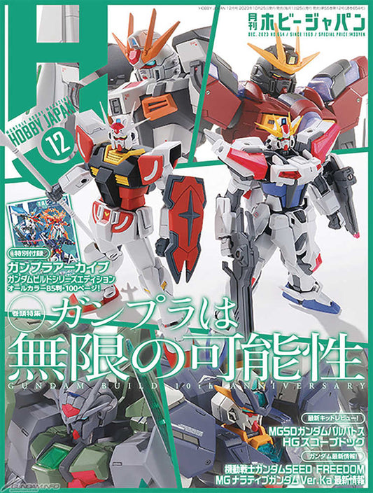 Hobby Japan May 2024